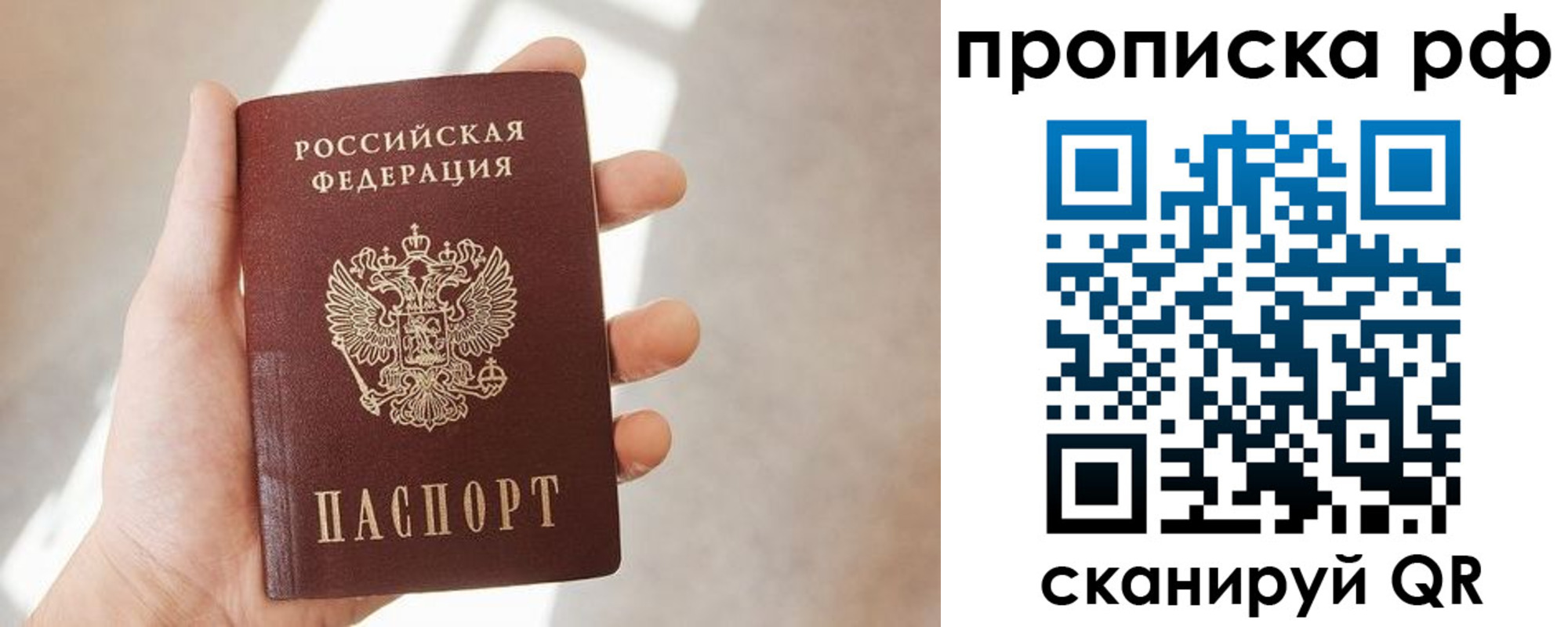 временная регистрация в квартире в Пестово