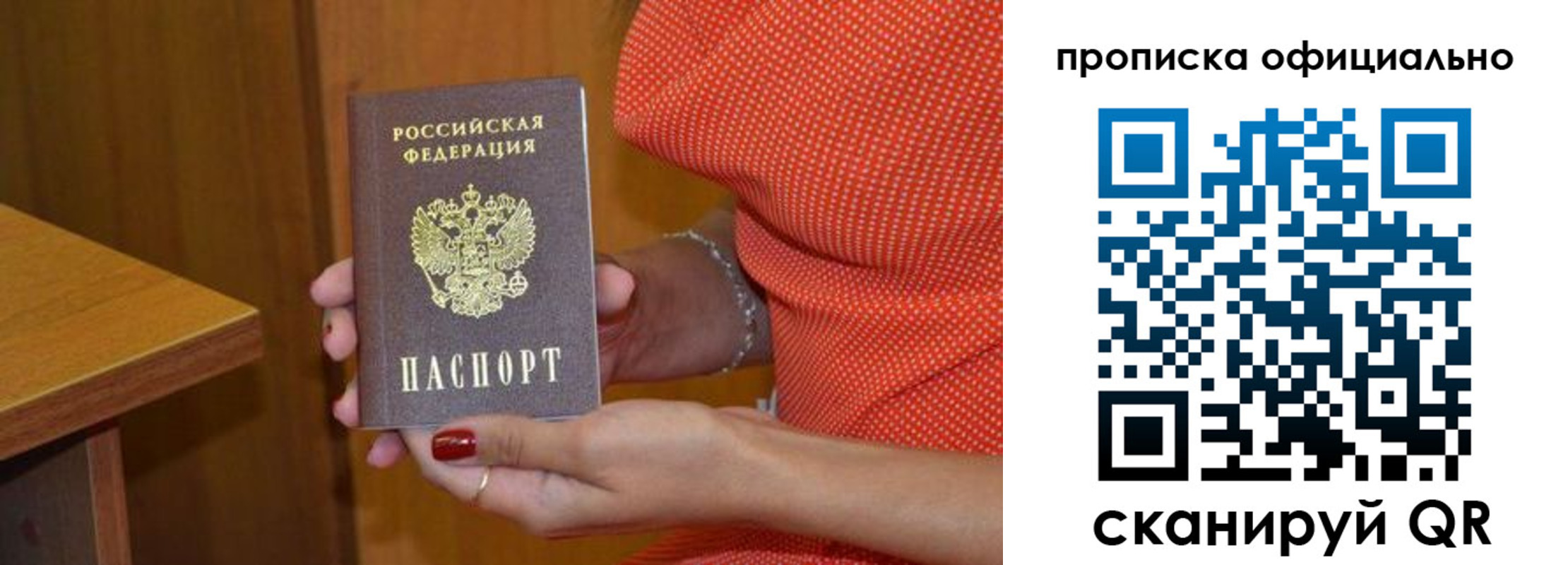миграционный учет в Пестово