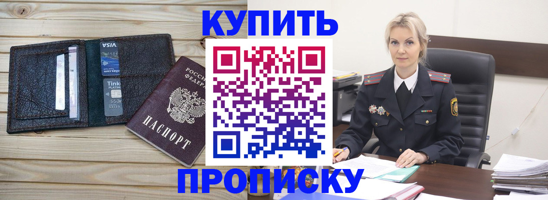 временная регистрация законно в Пестово