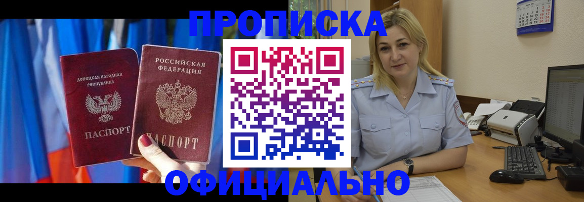 временная регистрация для всех в Пестово