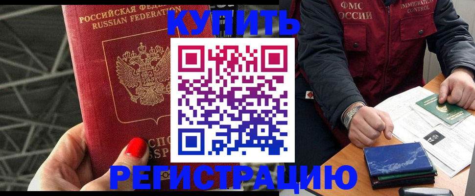 временная регистрация в Пестово