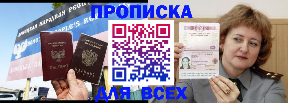 временная регистрация 2025 в Пестово