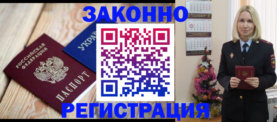 прописка гарантия в Пестово